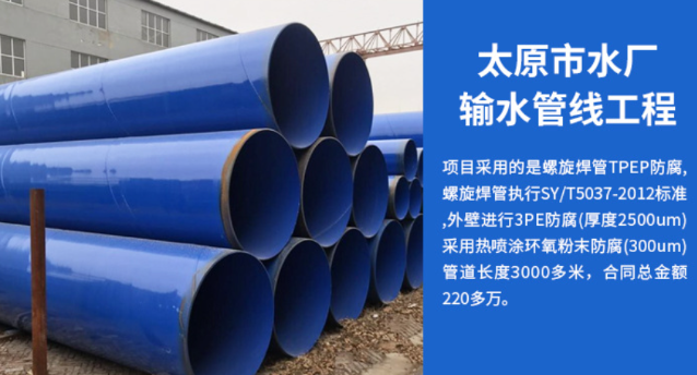 托克托太原市输水管厂工程